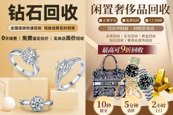 肇庆高要区回收钻石